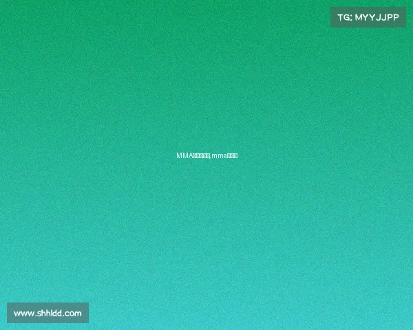 MMA赛事女记者,mma表演赛